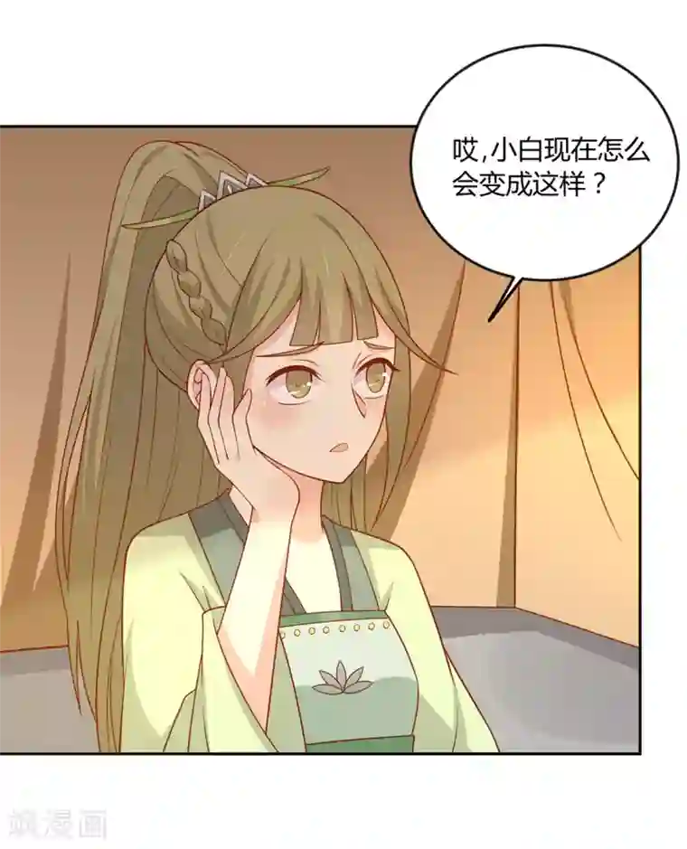 王爷，奴家减个肥第132话 王爷A爆了