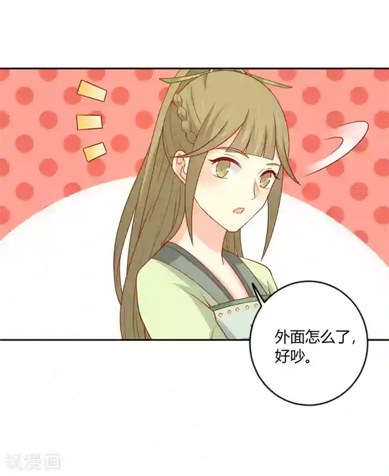 王爷，奴家减个肥第132话 王爷A爆了