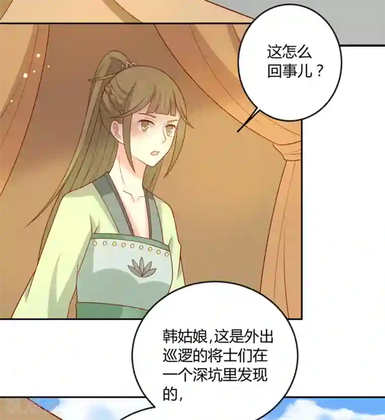 王爷，奴家减个肥第132话 王爷A爆了