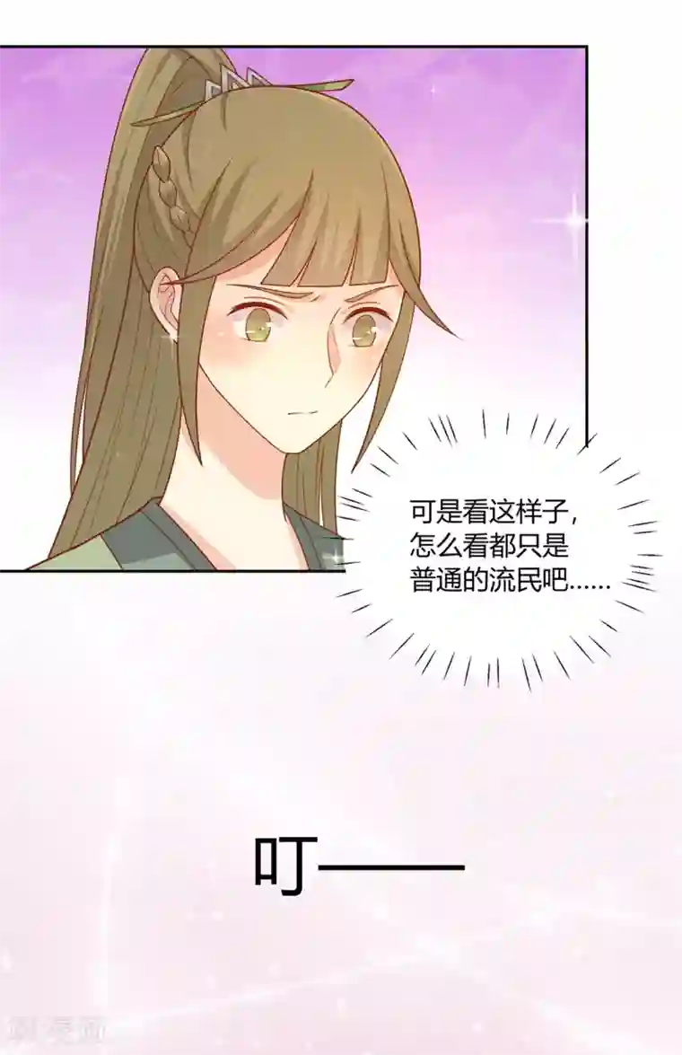 王爷，奴家减个肥第132话 王爷A爆了