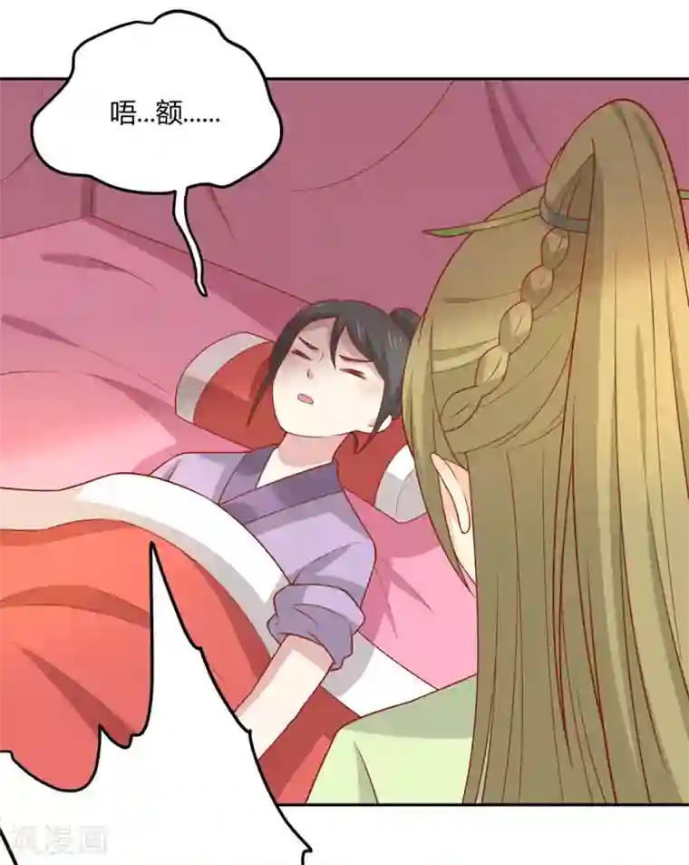 王爷，奴家减个肥第132话 王爷A爆了