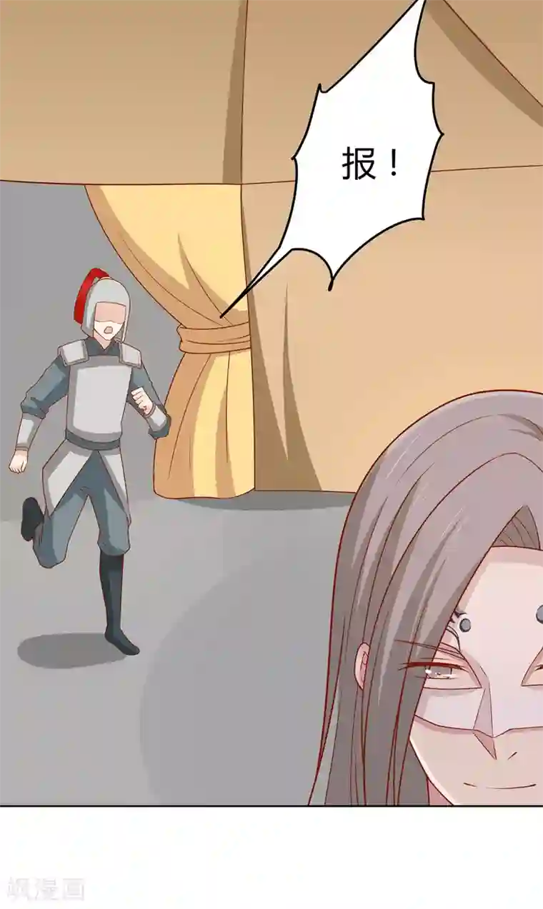 王爷，奴家减个肥第132话 王爷A爆了