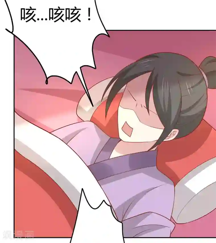 王爷，奴家减个肥第132话 王爷A爆了