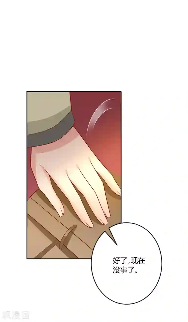 王爷，奴家减个肥第132话 王爷A爆了