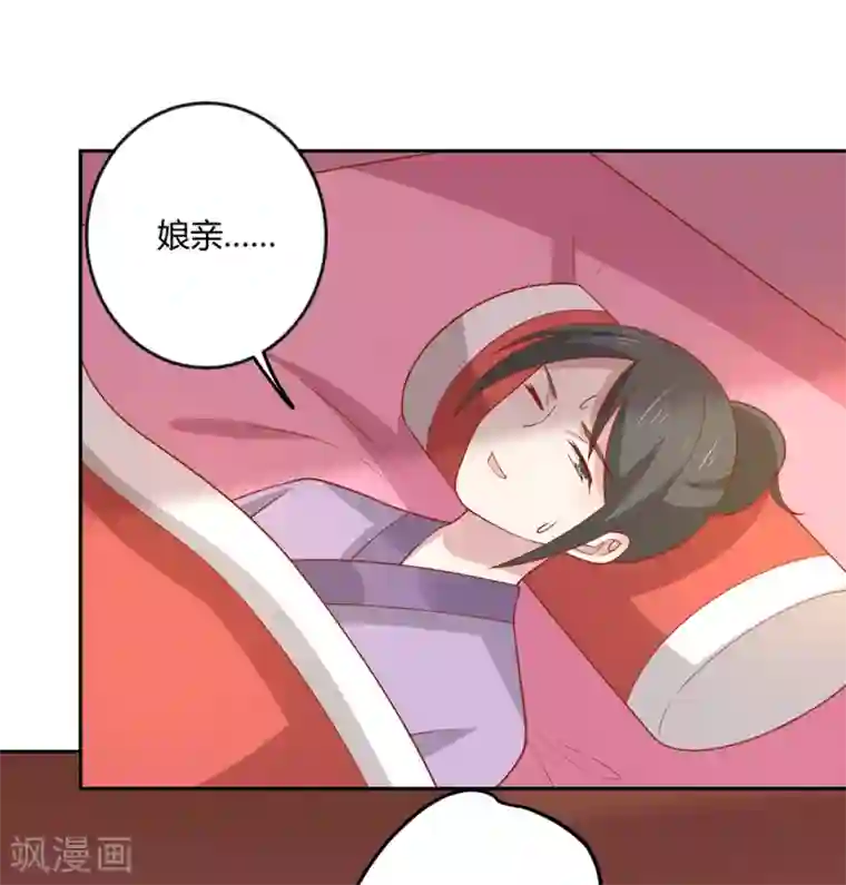 王爷，奴家减个肥第132话 王爷A爆了