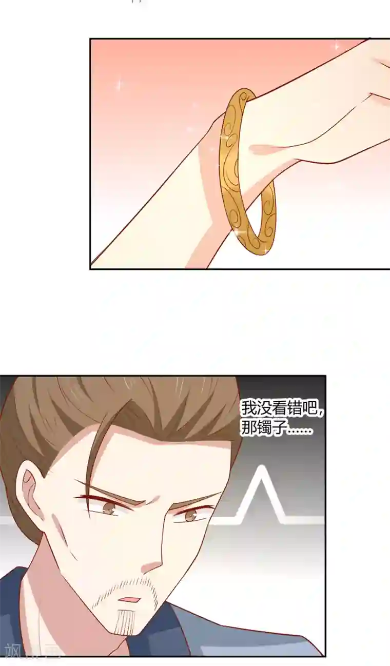 王爷，奴家减个肥第132话 王爷A爆了