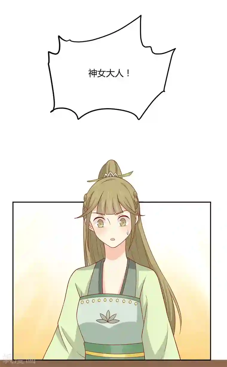 王爷，奴家减个肥第132话 王爷A爆了