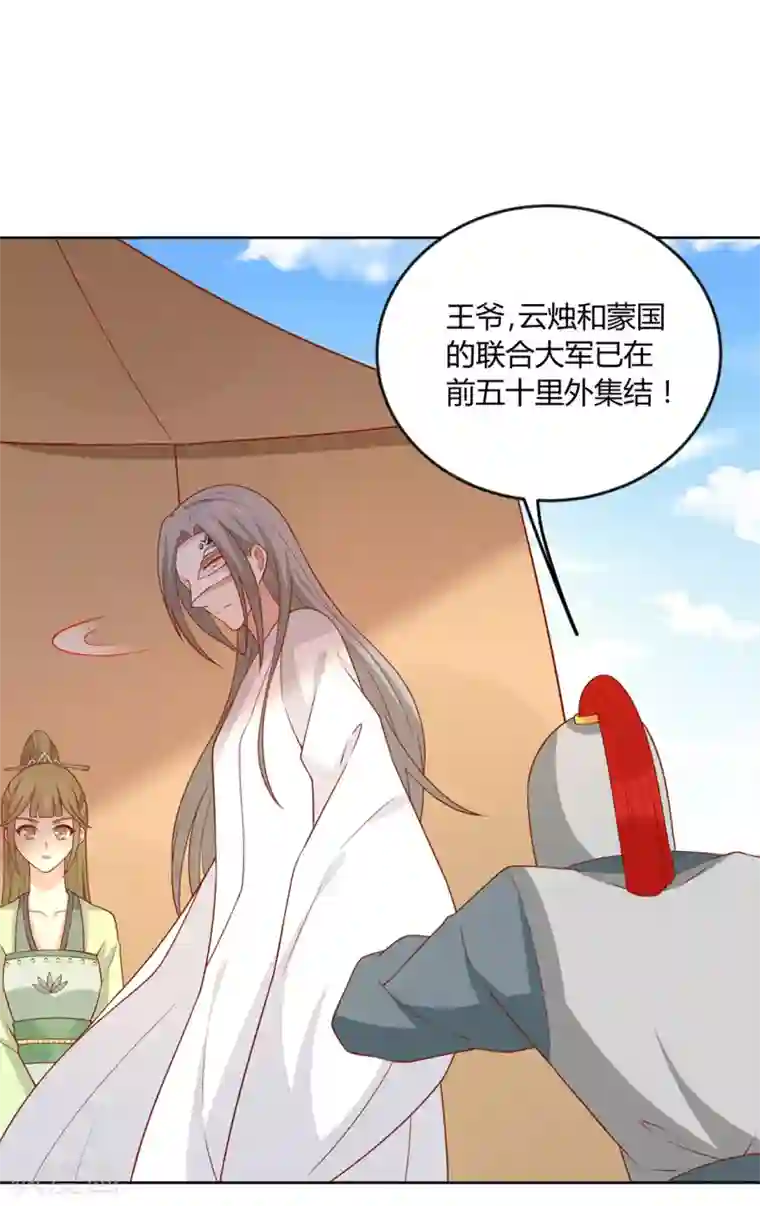 王爷，奴家减个肥第132话 王爷A爆了