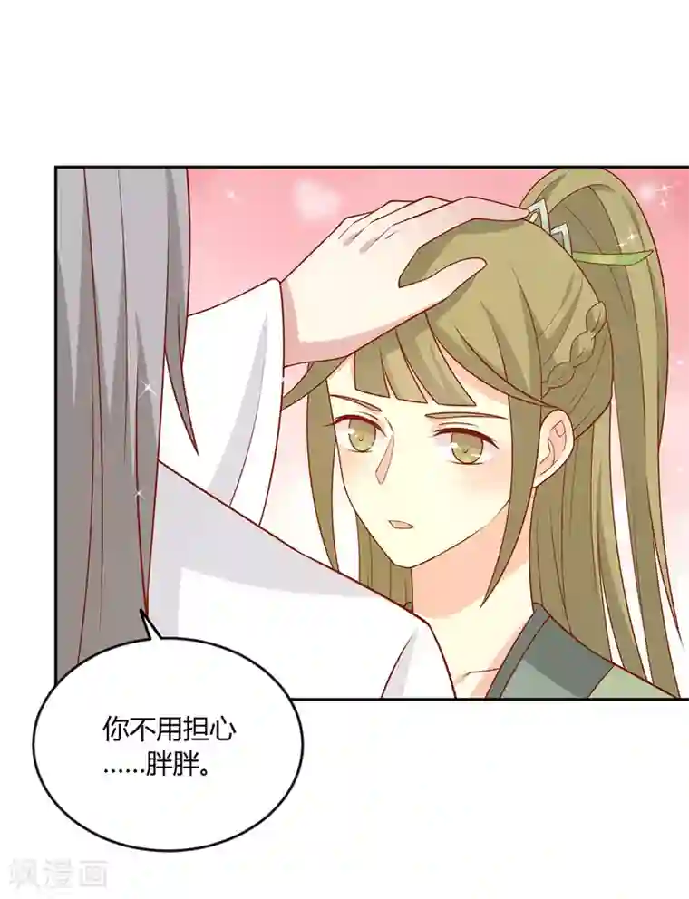 王爷，奴家减个肥第132话 王爷A爆了