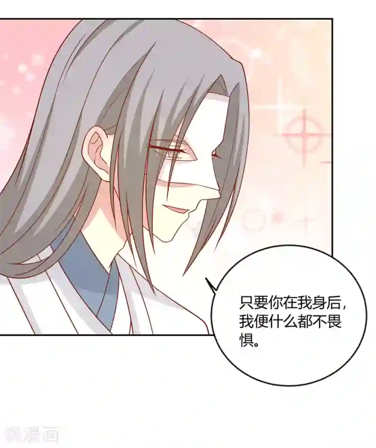 王爷，奴家减个肥第132话 王爷A爆了