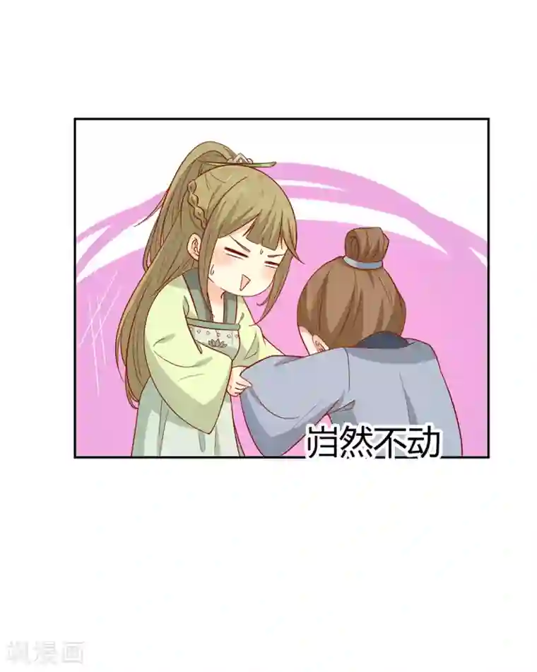 王爷，奴家减个肥第133话 离暴富只差一个任务