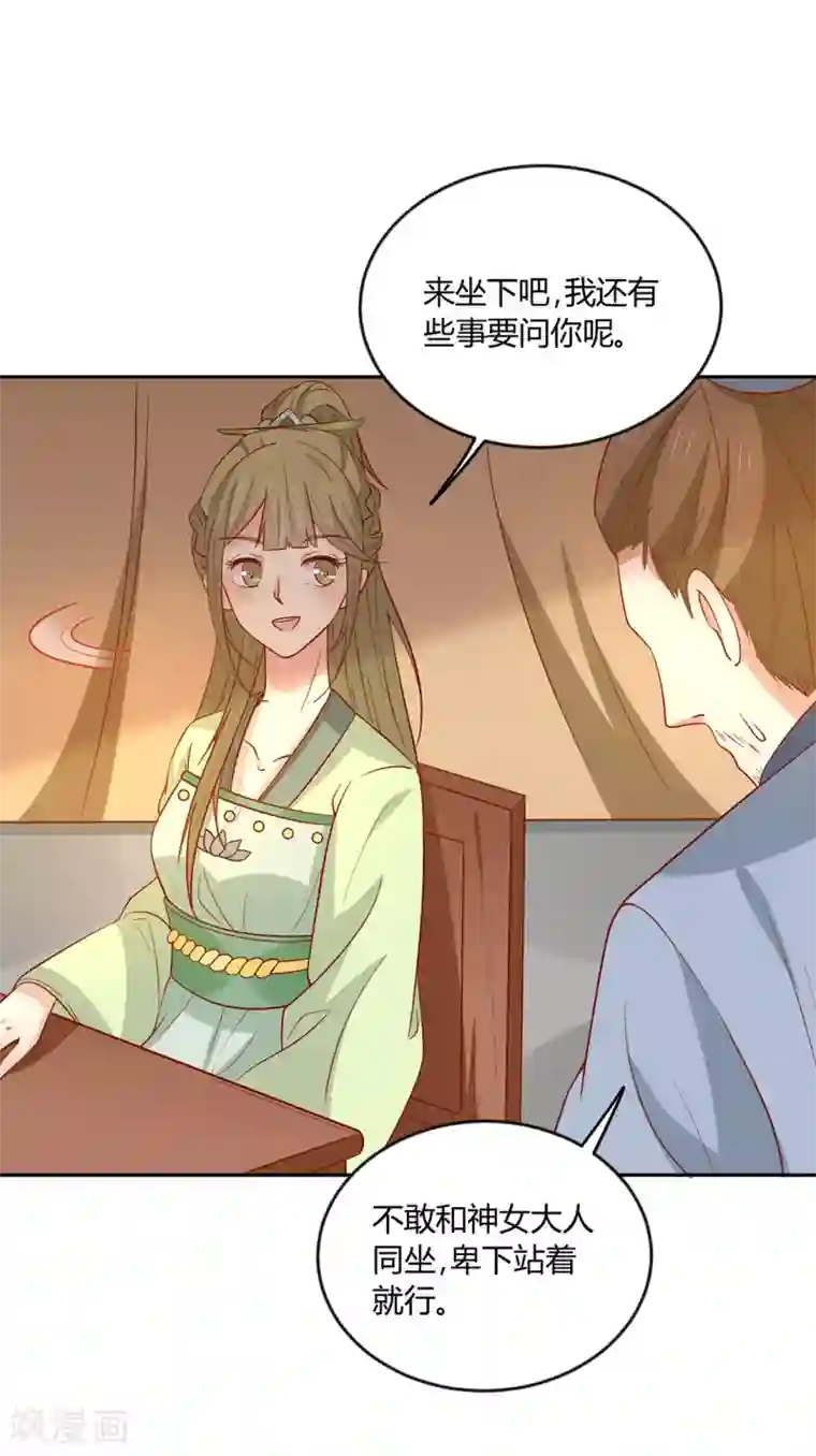 王爷，奴家减个肥第133话 离暴富只差一个任务