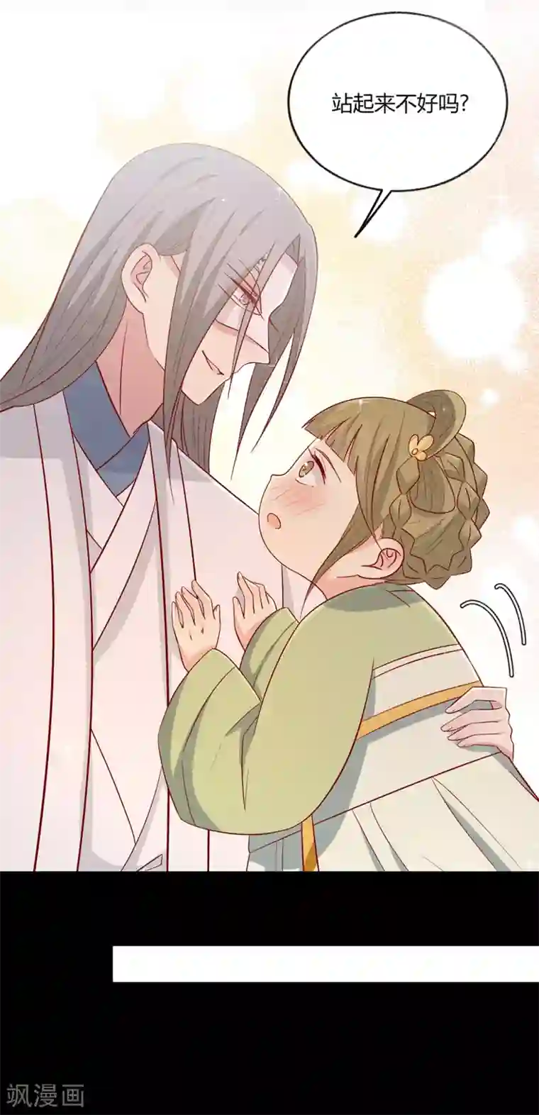 王爷，奴家减个肥第134话 王爷的另一面