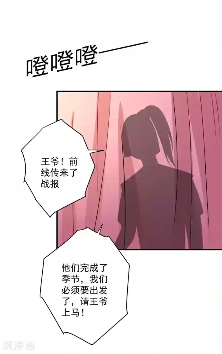 王爷，奴家减个肥第134话 王爷的另一面