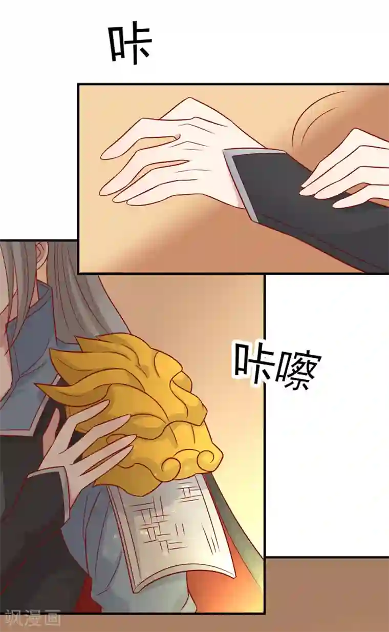 王爷，奴家减个肥第134话 王爷的另一面