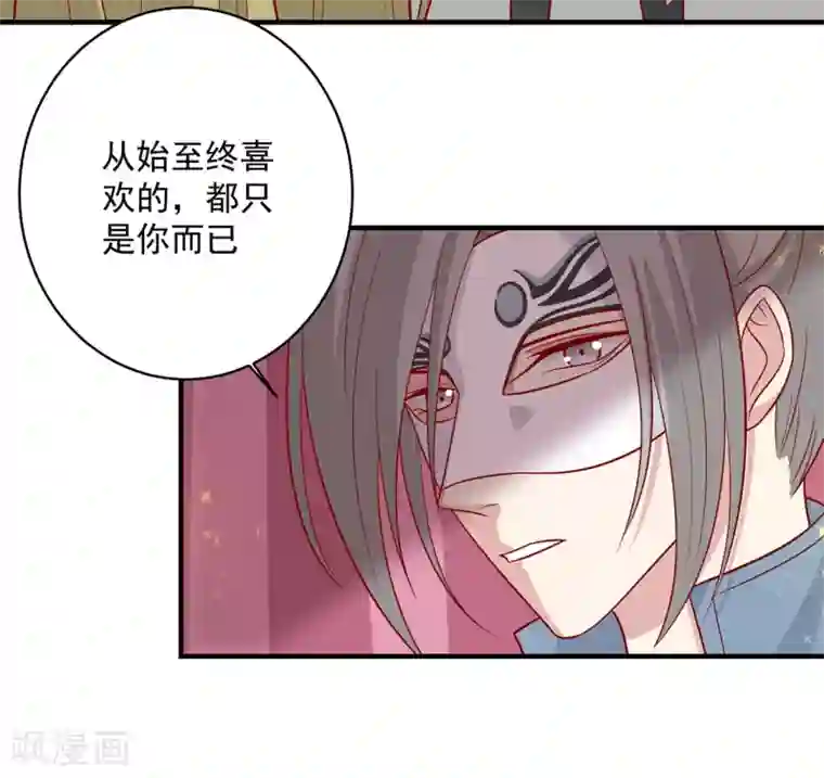 王爷，奴家减个肥第134话 王爷的另一面