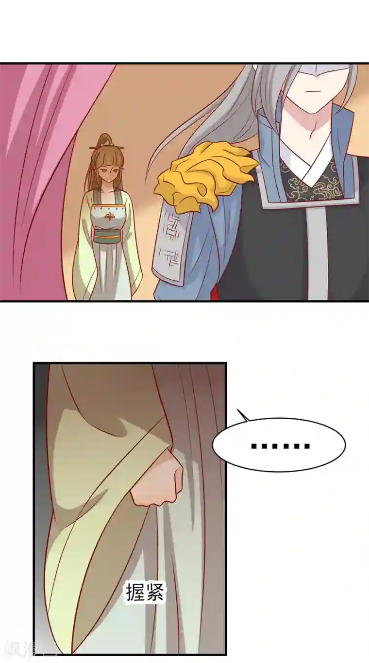 王爷，奴家减个肥第134话 王爷的另一面