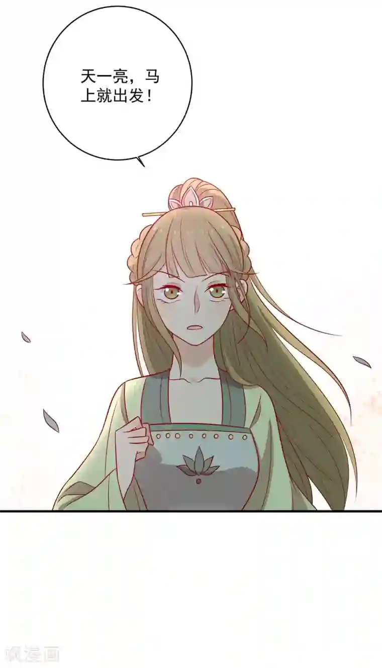 王爷，奴家减个肥第134话 王爷的另一面