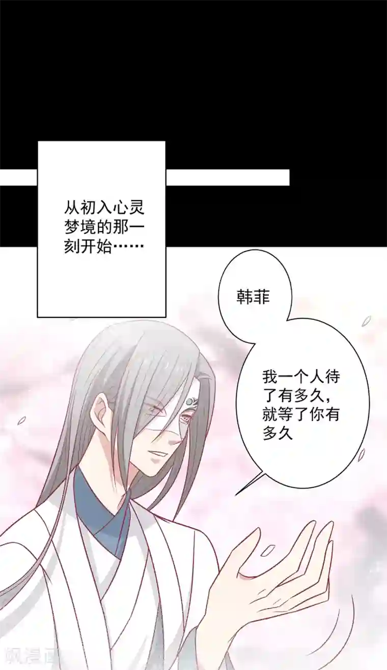 王爷，奴家减个肥第134话 王爷的另一面