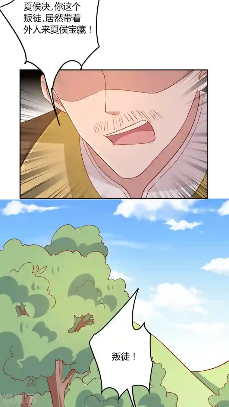 王爷，奴家减个肥第135话 史上最强外挂