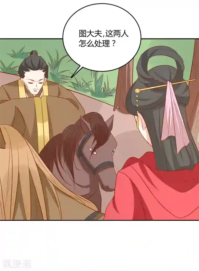 王爷，奴家减个肥第135话 史上最强外挂