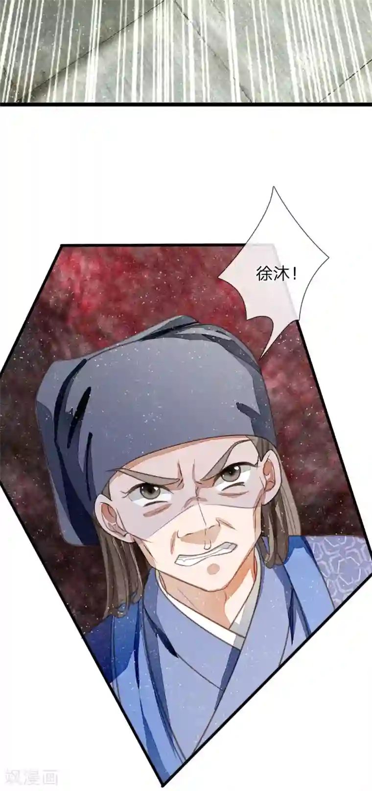 史上第一纨绔第57话 神仙都助我