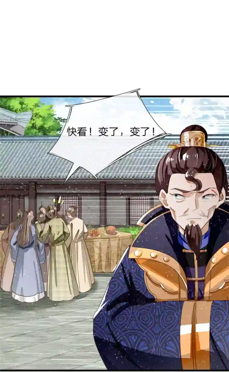 史上第一纨绔第57话 神仙都助我