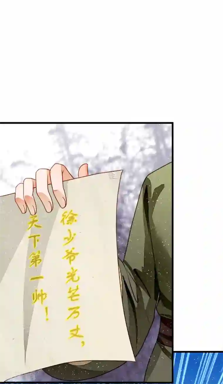 史上第一纨绔第57话 神仙都助我