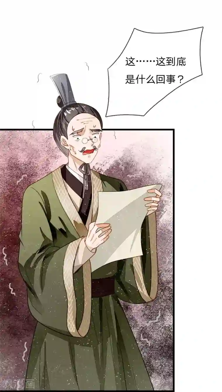 史上第一纨绔第57话 神仙都助我