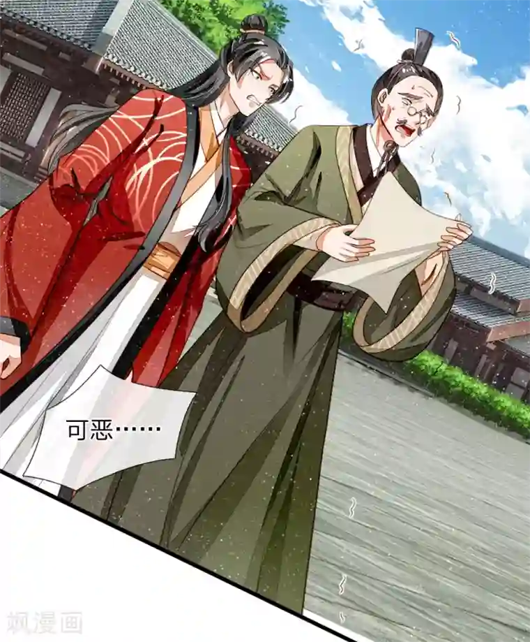 史上第一纨绔第57话 神仙都助我