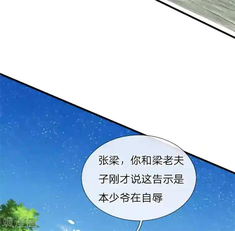 史上第一纨绔第57话 神仙都助我