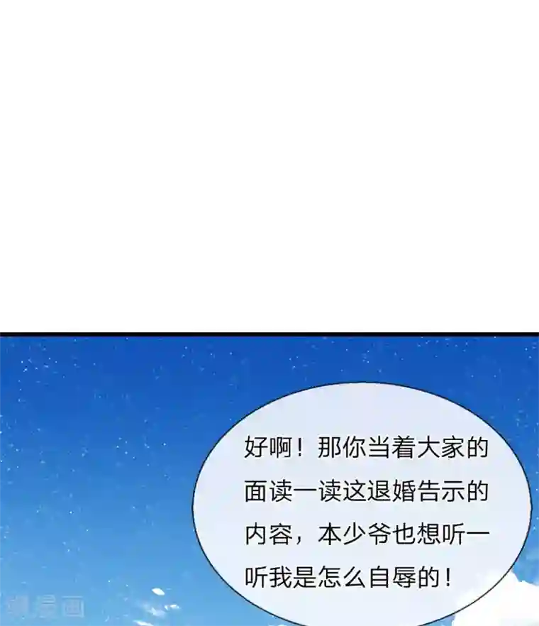 史上第一纨绔第57话 神仙都助我