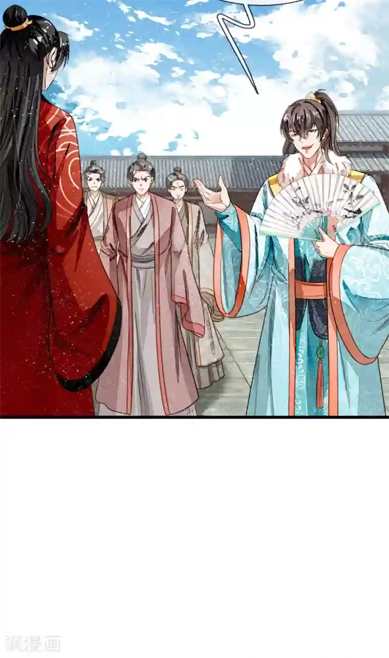 史上第一纨绔第57话 神仙都助我