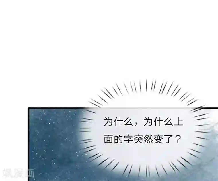 史上第一纨绔第57话 神仙都助我