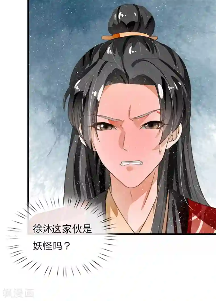 史上第一纨绔第57话 神仙都助我