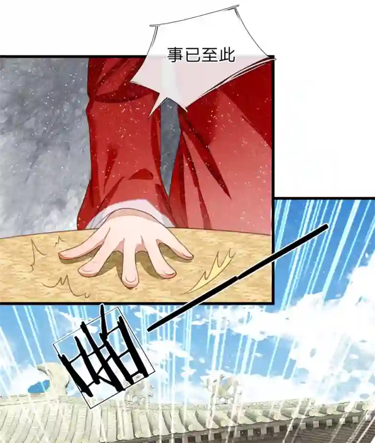 史上第一纨绔第57话 神仙都助我