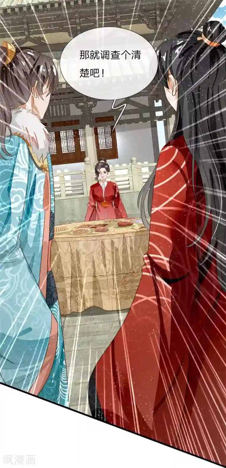 史上第一纨绔第57话 神仙都助我