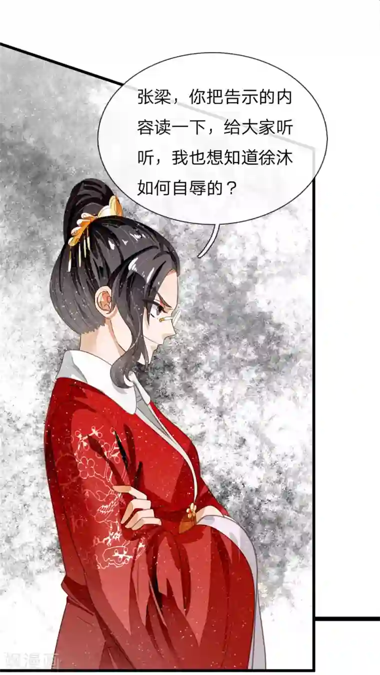 史上第一纨绔第57话 神仙都助我