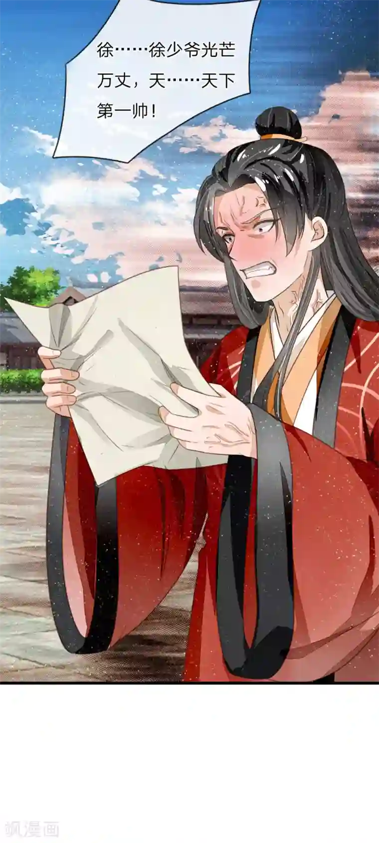 史上第一纨绔第57话 神仙都助我