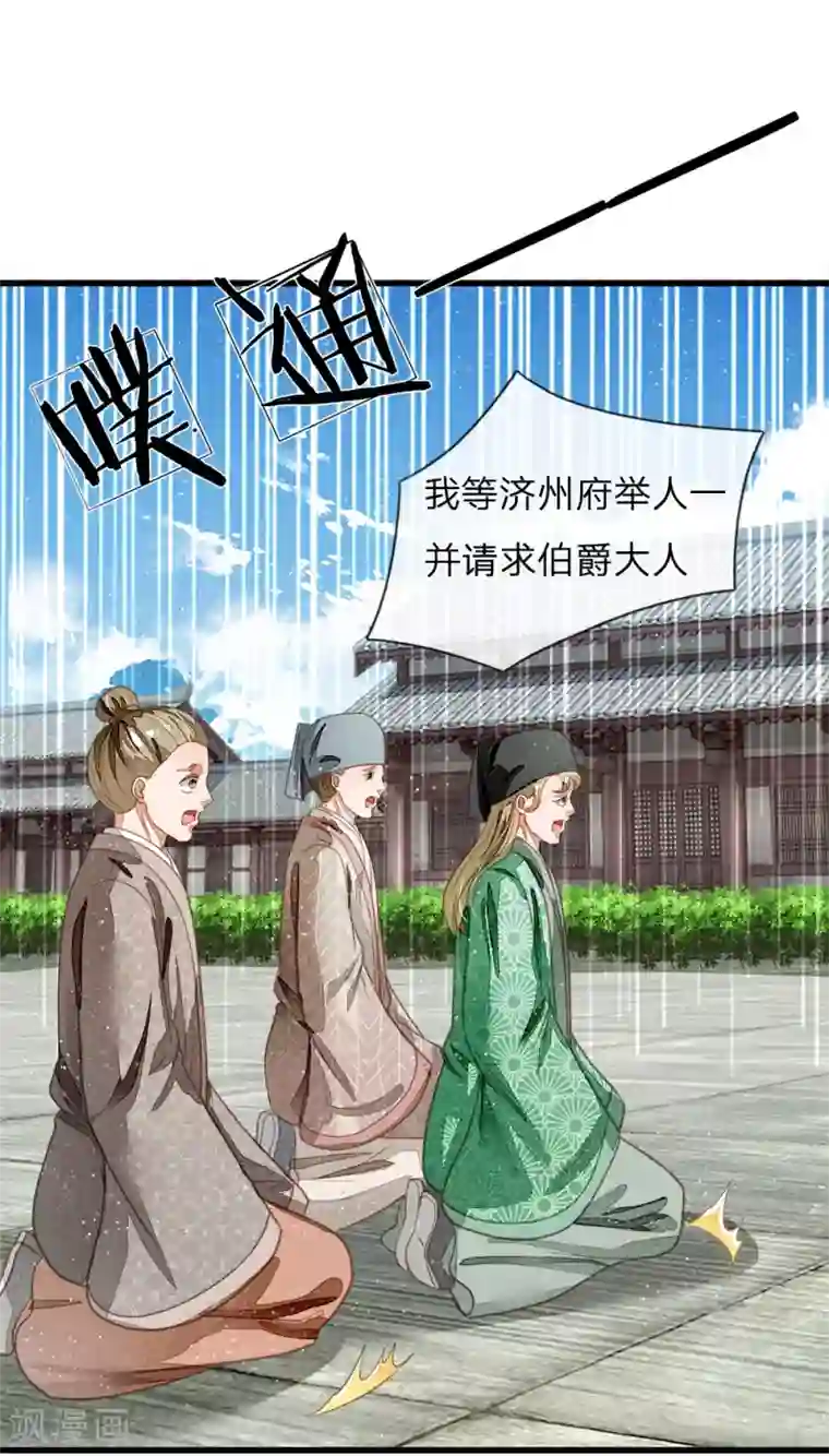 史上第一纨绔第57话 神仙都助我