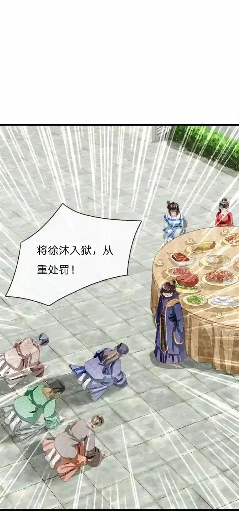 史上第一纨绔第57话 神仙都助我