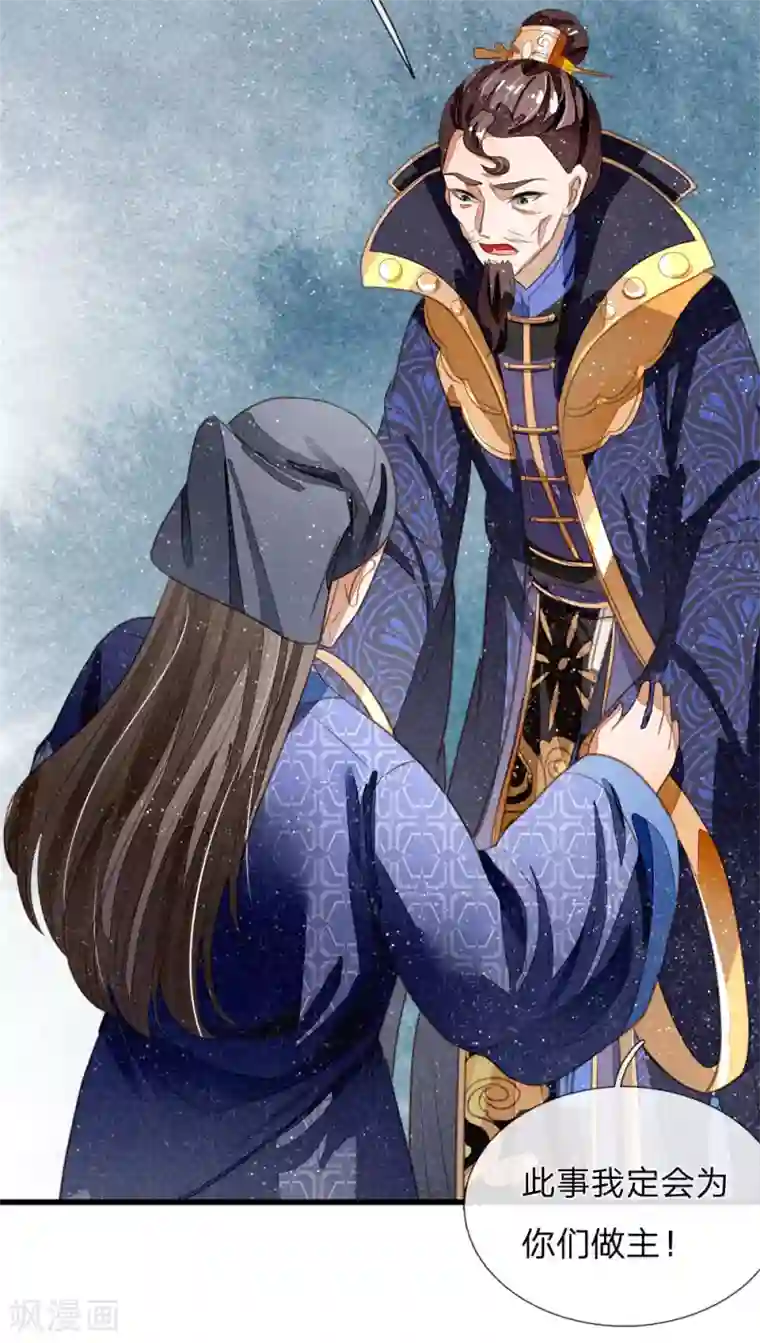 史上第一纨绔第57话 神仙都助我