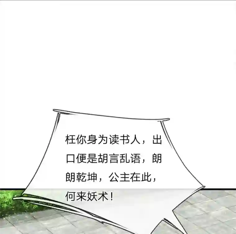 史上第一纨绔第58话 没想到你这么崇拜我