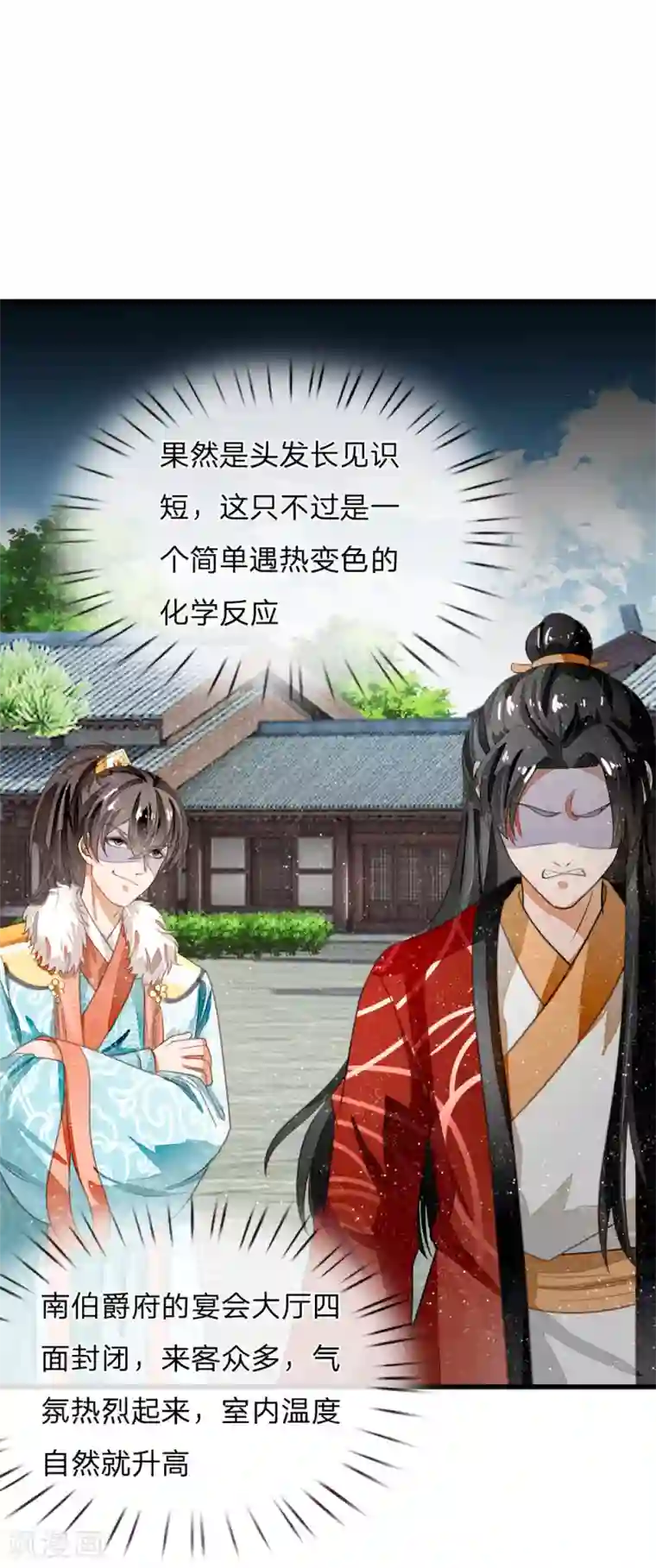 史上第一纨绔第58话 没想到你这么崇拜我