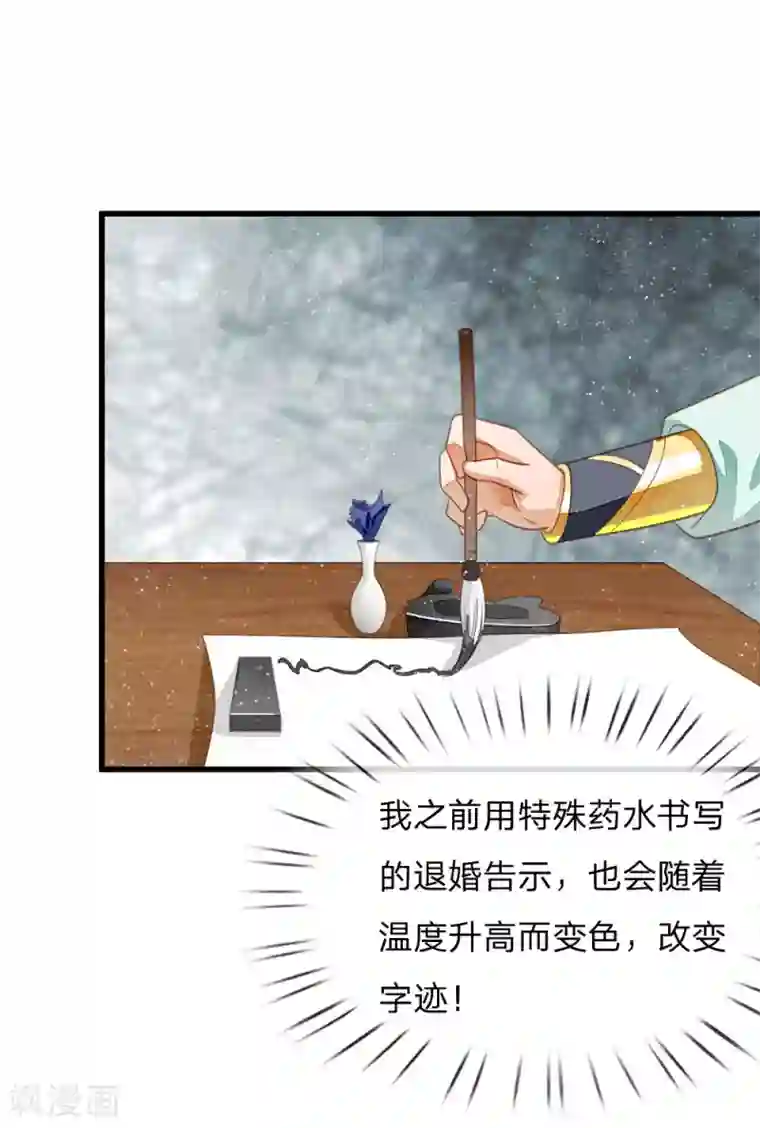 史上第一纨绔第58话 没想到你这么崇拜我