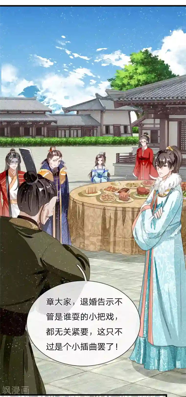 史上第一纨绔第58话 没想到你这么崇拜我