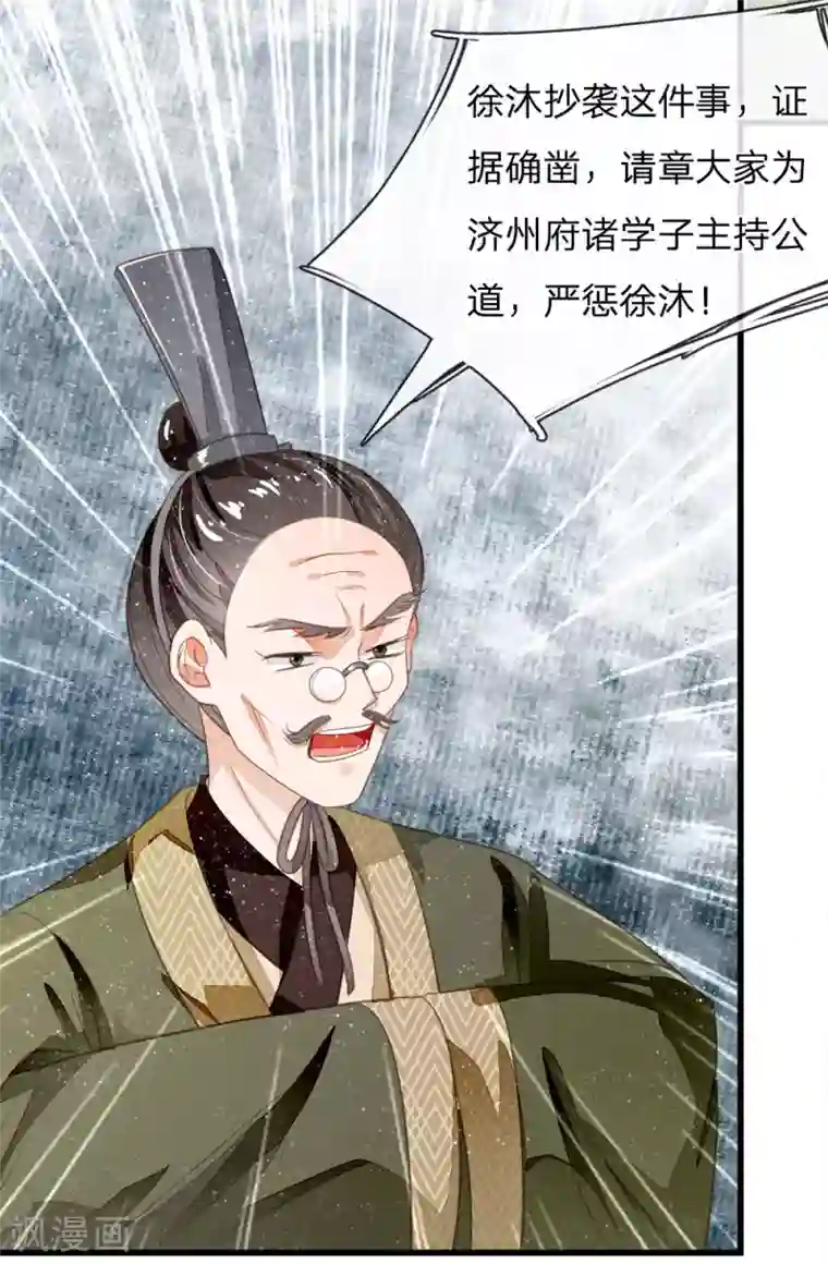 史上第一纨绔第58话 没想到你这么崇拜我