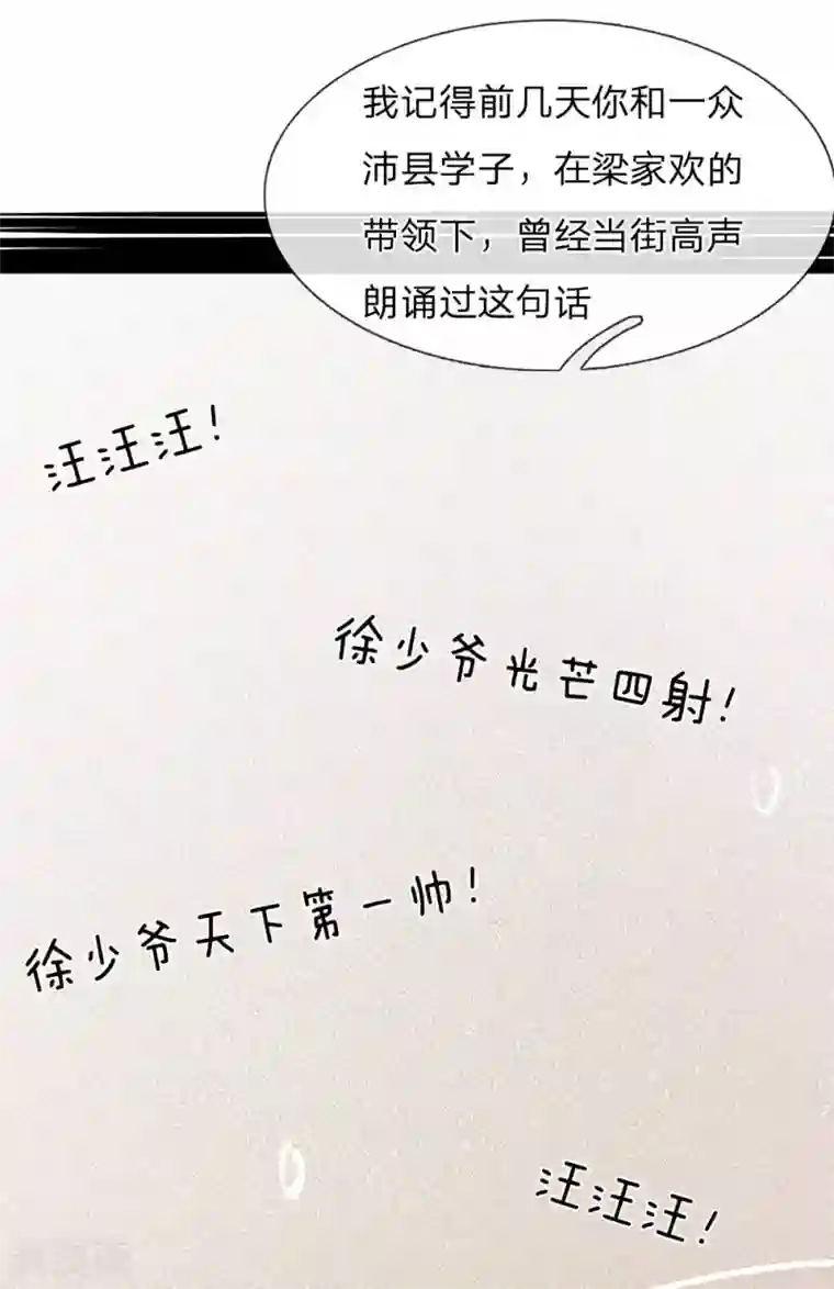 史上第一纨绔第58话 没想到你这么崇拜我