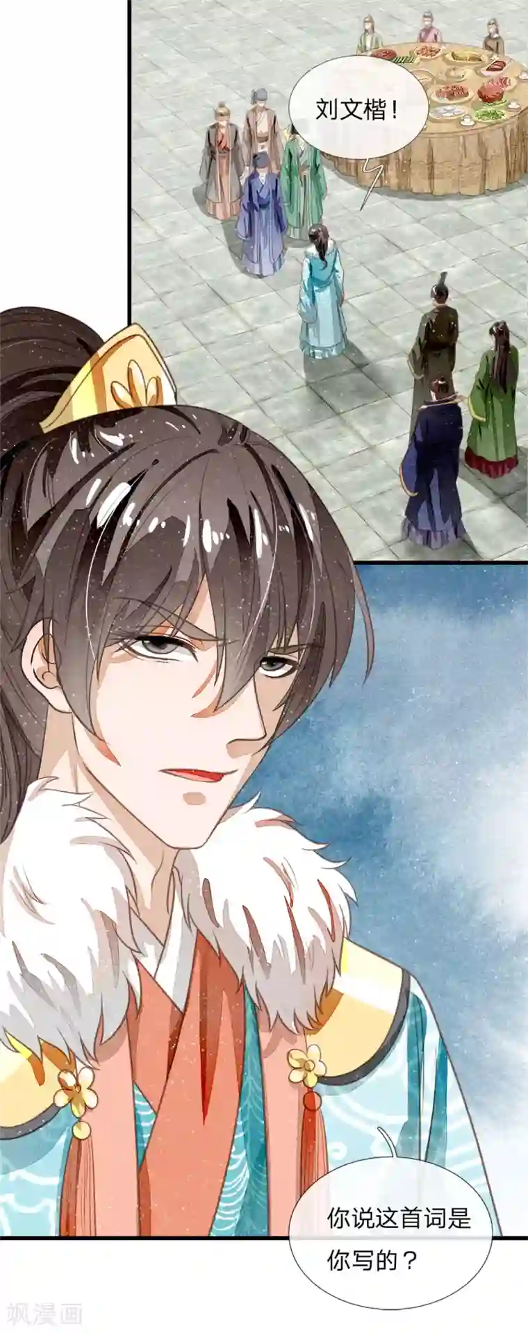 史上第一纨绔第58话 没想到你这么崇拜我