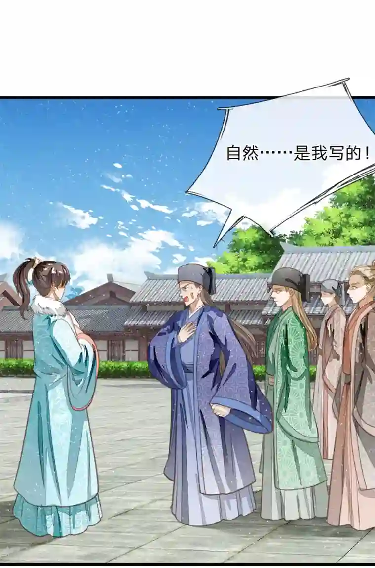 史上第一纨绔第58话 没想到你这么崇拜我